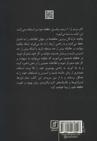 حافظه نامحدود